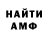 АМФЕТАМИН Розовый Savva Muratov