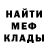 МЕФ мука Kostya Berezovski