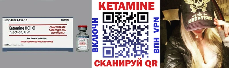 Купить  Очёр  Кетамин VHQ 